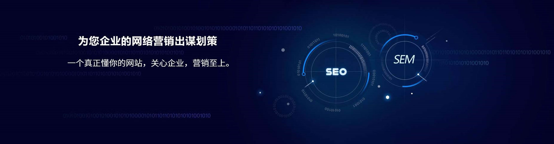 四子王旗sem推广