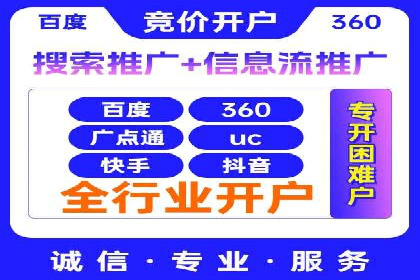 深度解析：百度推广代理的运营策略与效果